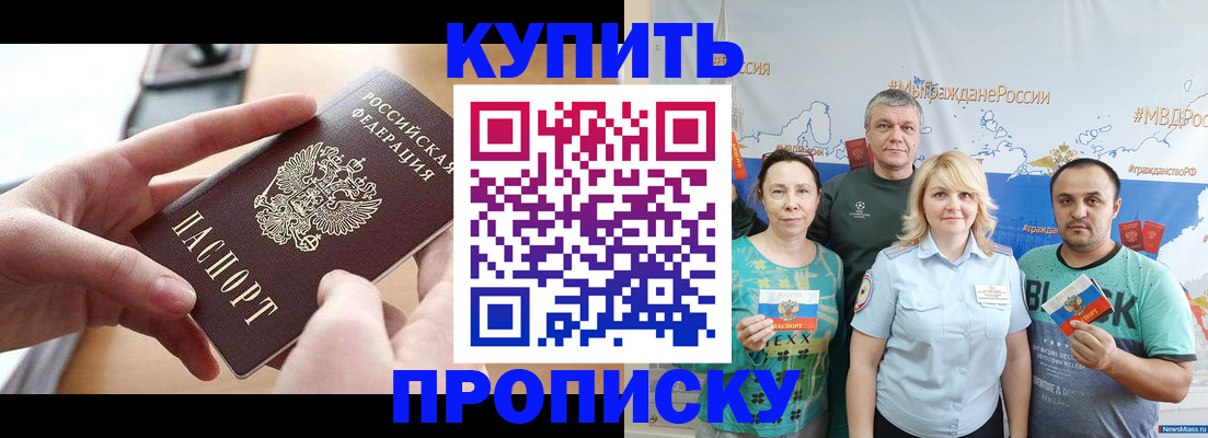временная регистрация в квартире в Боровске