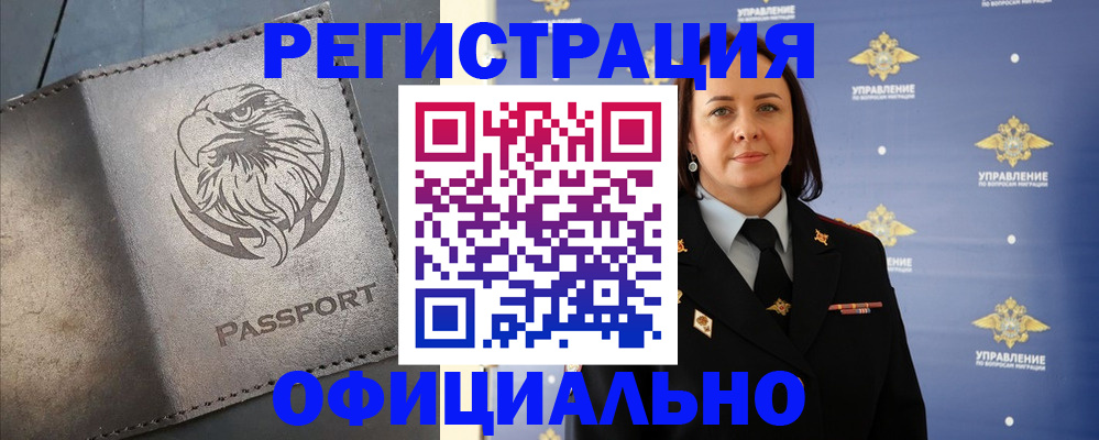 временная регистрация 2025 в Боровске