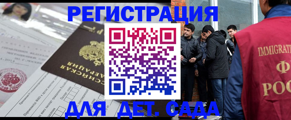 временная регистрация недорого в Боровске