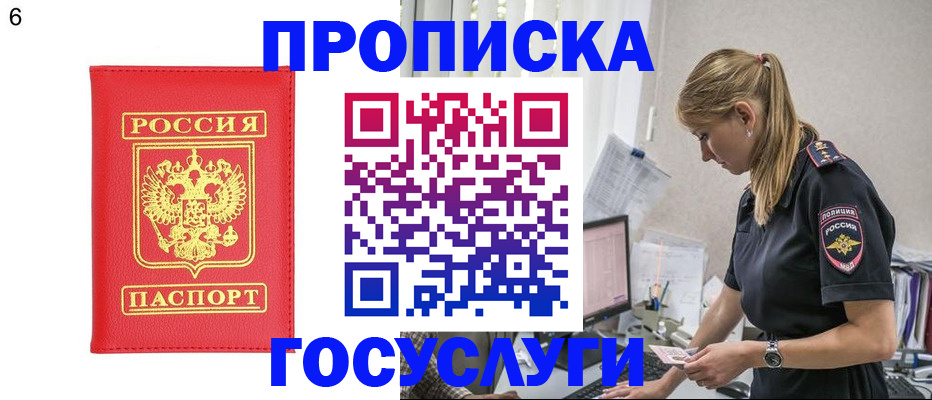 пропишу в квартире в Боровске