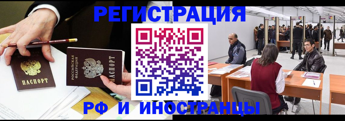 прописка для кредита в Боровске