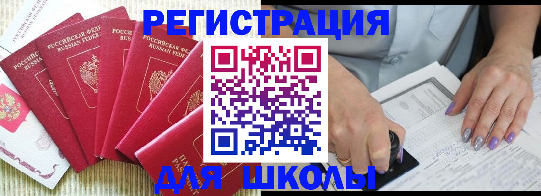 временная регистрация в квартире в Боровске