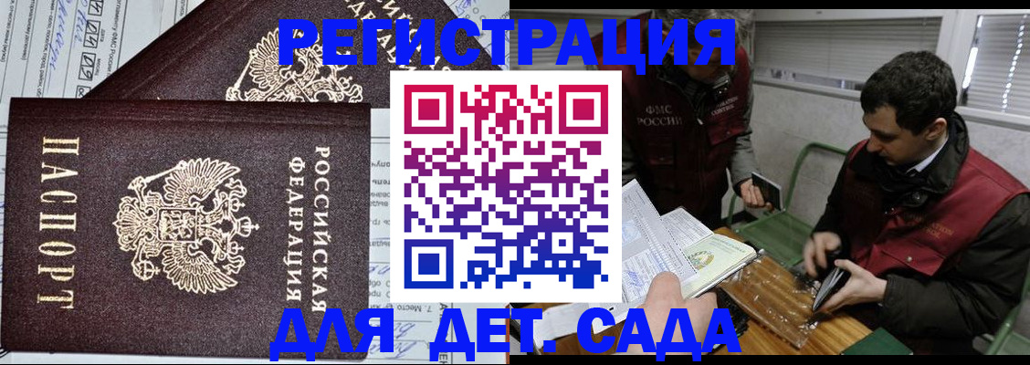 где прописаться в Боровске