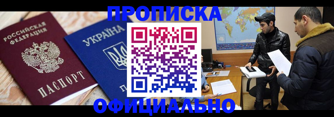 временная регистрация законно в Боровске